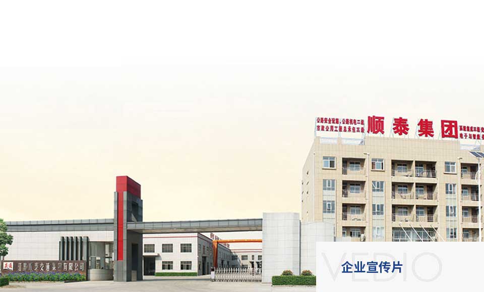 江蘇順泰交通集團公司工廠