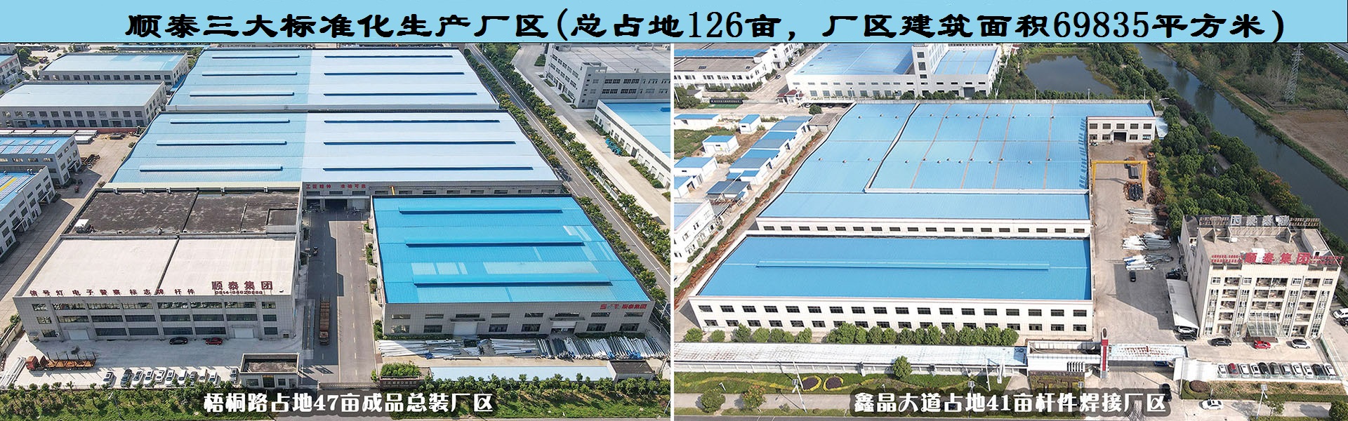 用心構筑質量優，價格優的交通信號產品