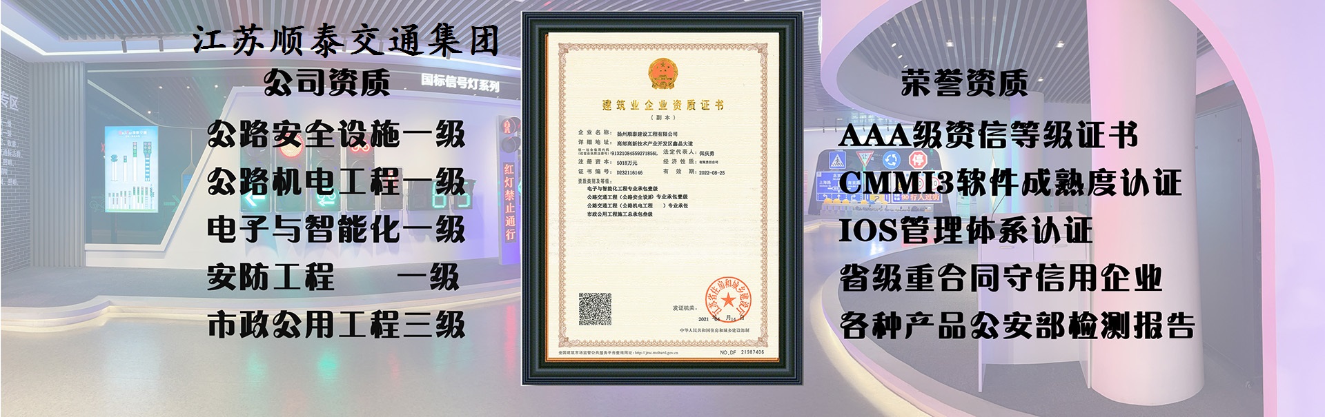 順泰廠家資質齊全，生產交通燈紅綠燈等多種產